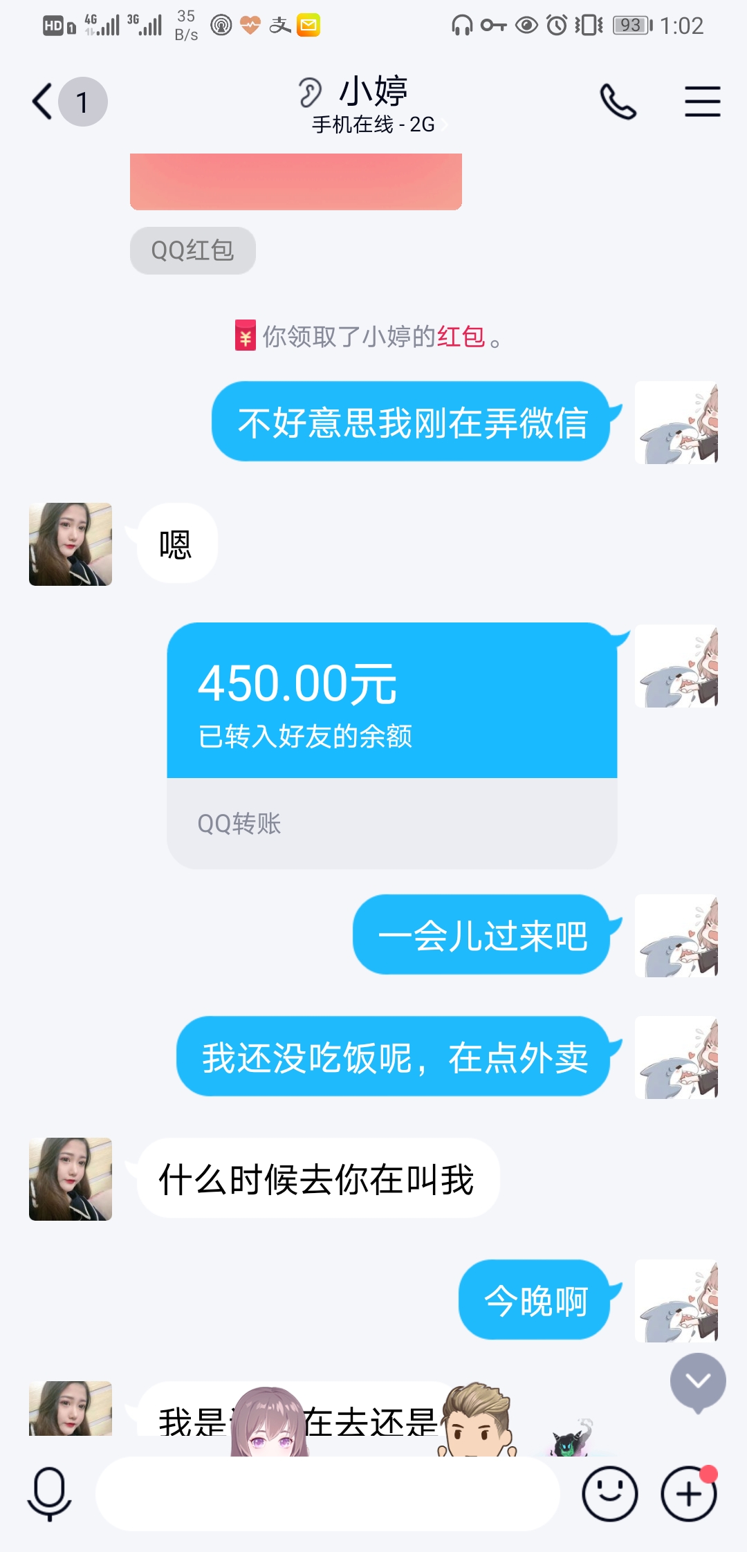 曝光海口一骗子